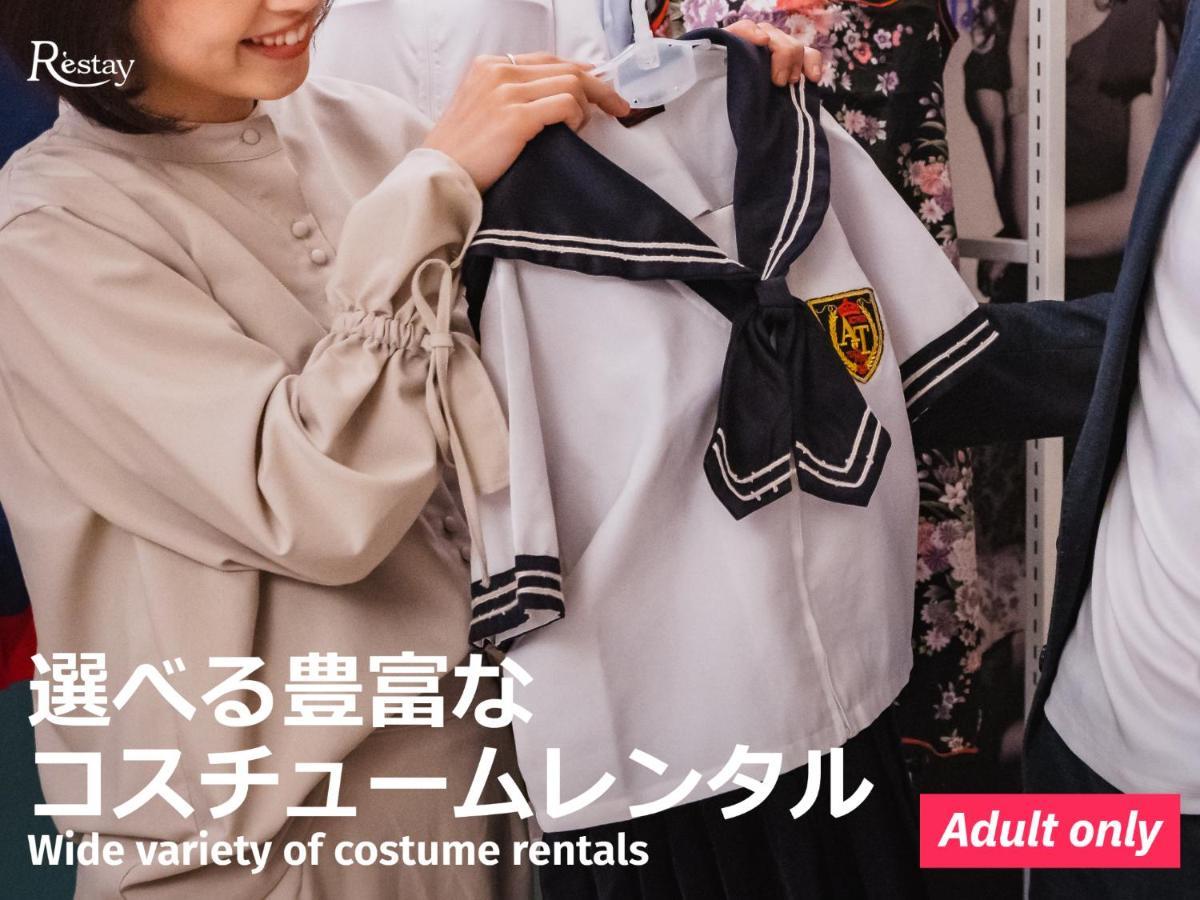 Restay Koriyama (Adults Only) מראה חיצוני תמונה