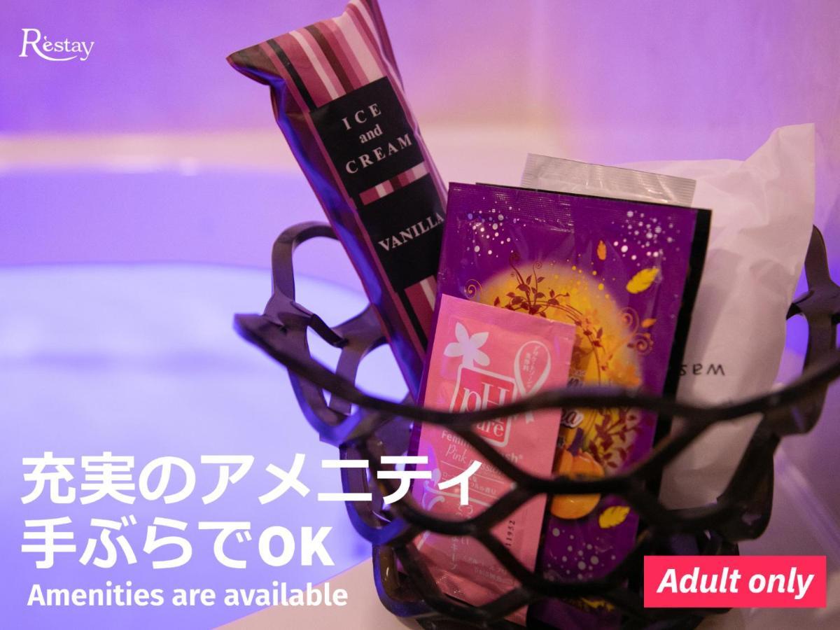 Restay Koriyama (Adults Only) מראה חיצוני תמונה